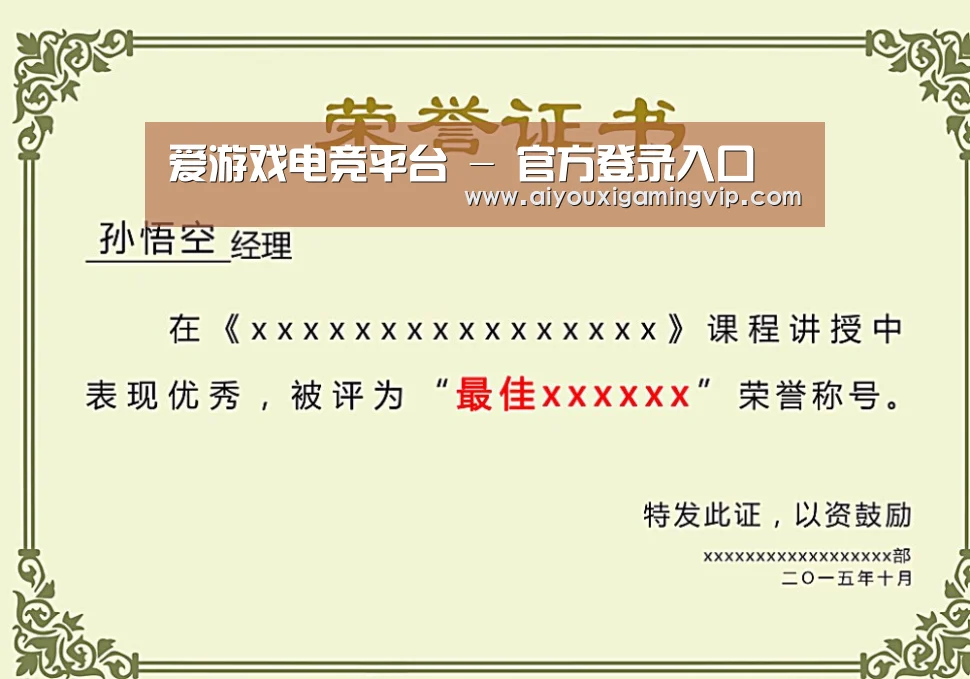 荣誉证书一