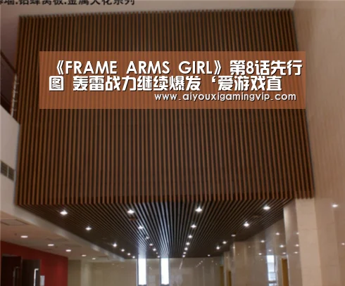 爱游戏娱乐