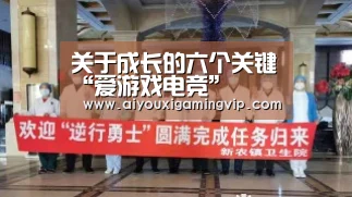 爱游戏真人