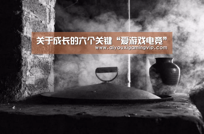 爱游戏电竞