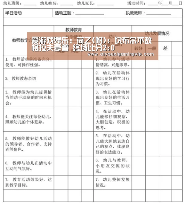 爱游戏娱乐:荷乙(附): 坎布尔不敌格拉夫夏普 终场比分2:0(图1) 爱游戏电竞
