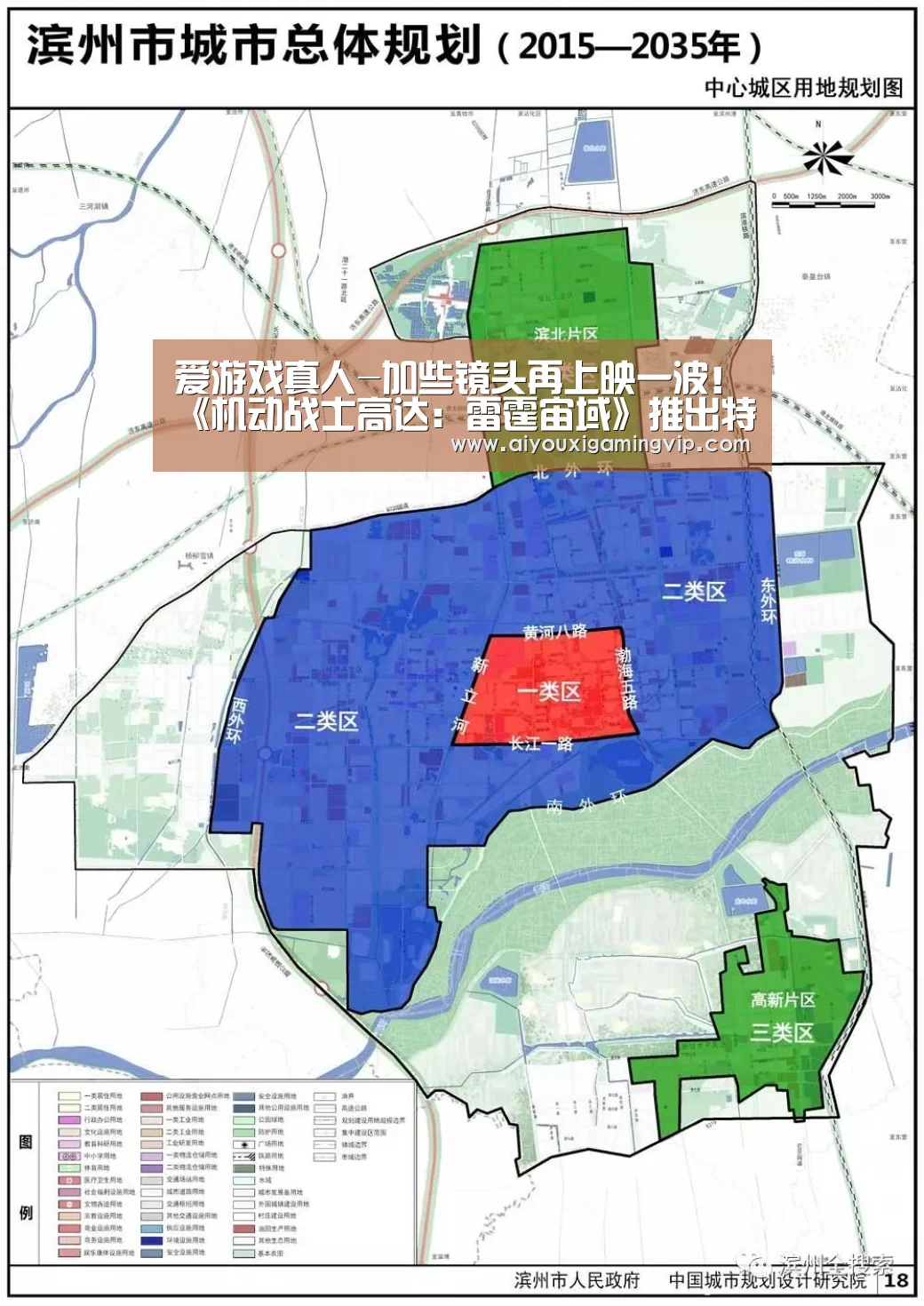 爱游戏真人-加些镜头再上映一波!《机动战士高达:雷霆宙域》推出特别篇(图1) 爱游戏真人