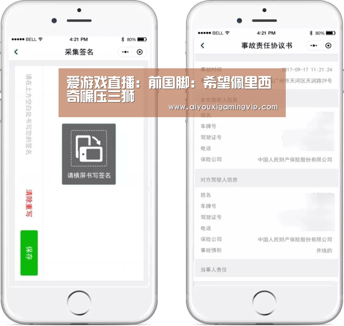 爱游戏娱乐