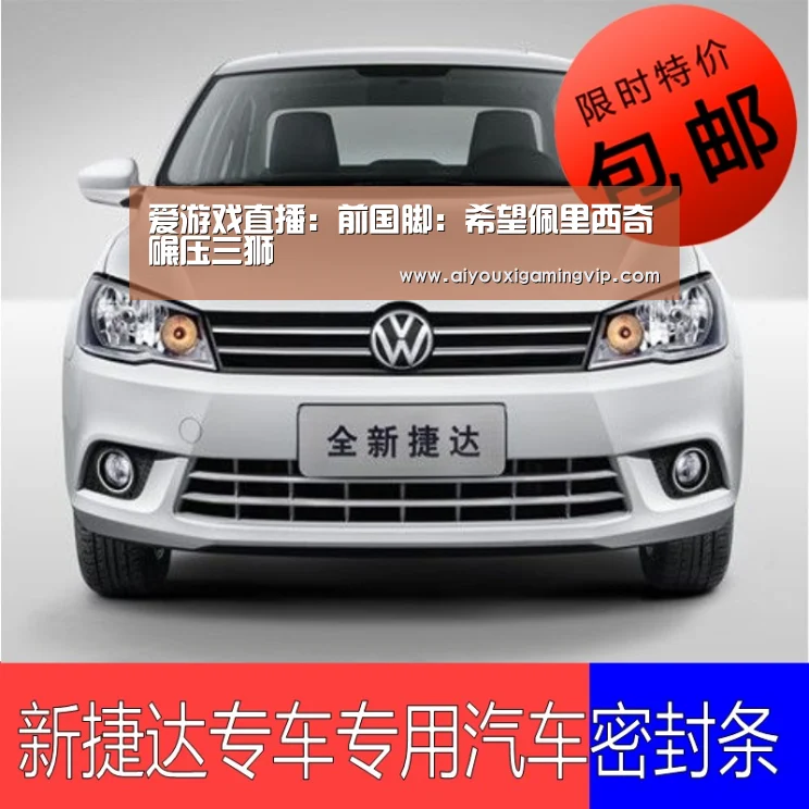 爱游戏真人