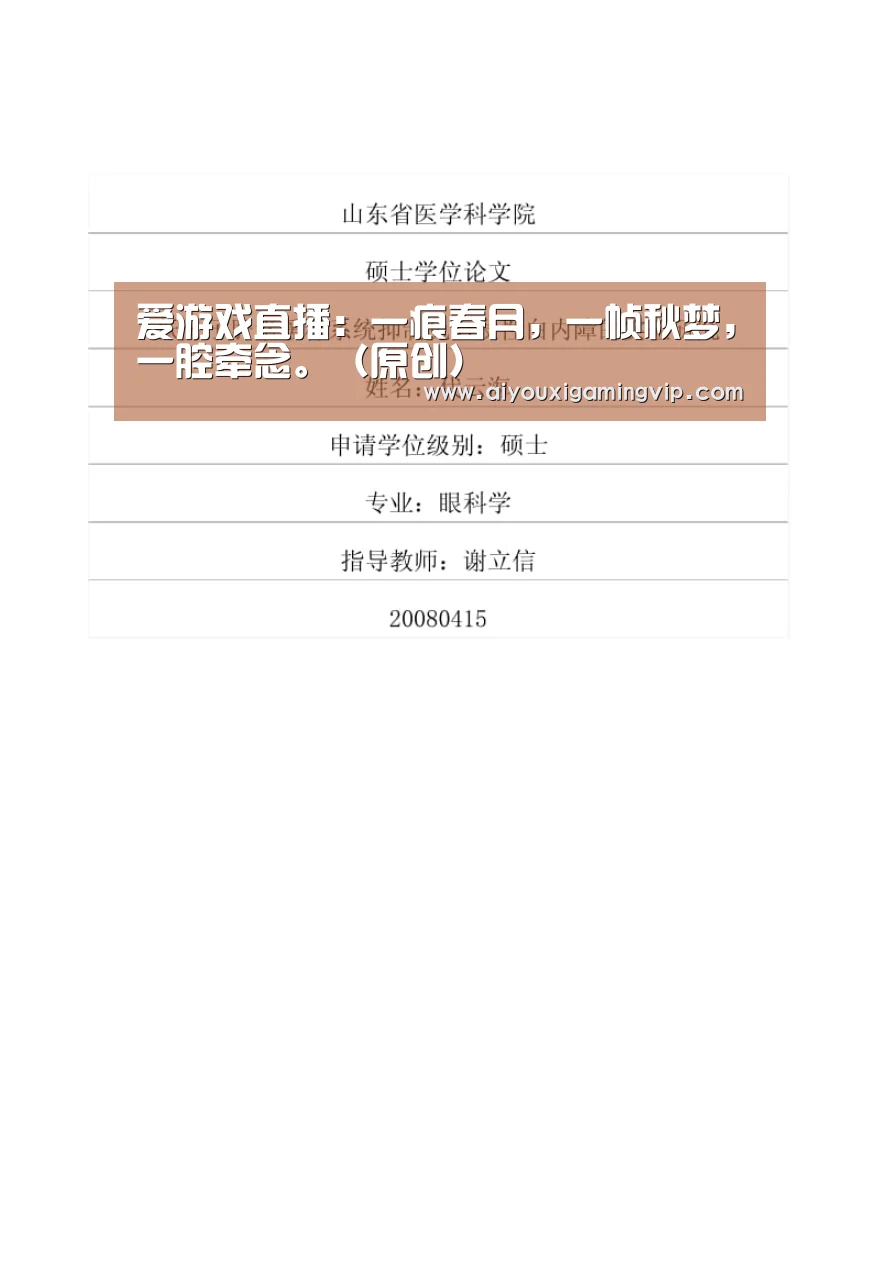 爱游戏真人