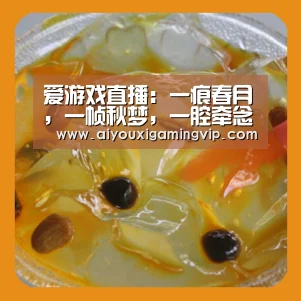 爱游戏娱乐