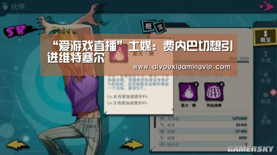 爱游戏电竞