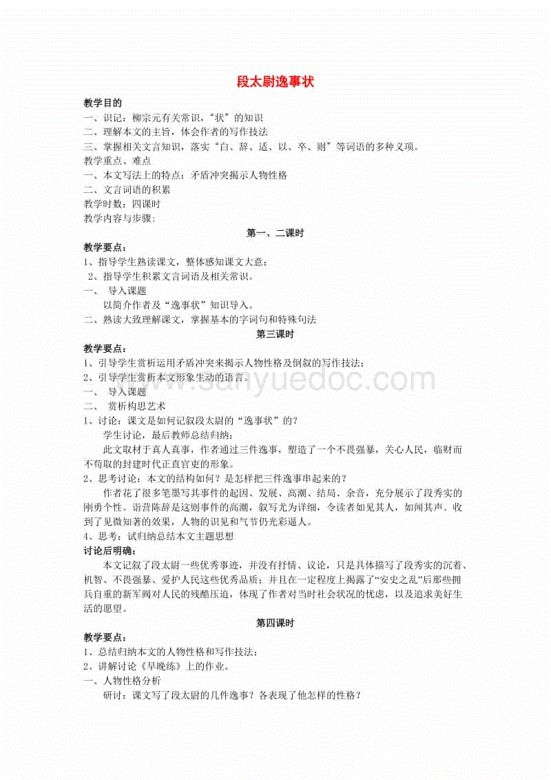 火影忍者动画完结最后一集片尾高能回顾 博人传新番播出时间:爱游戏电竞(图1) 爱游戏真人