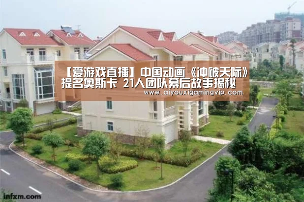 爱游戏真人