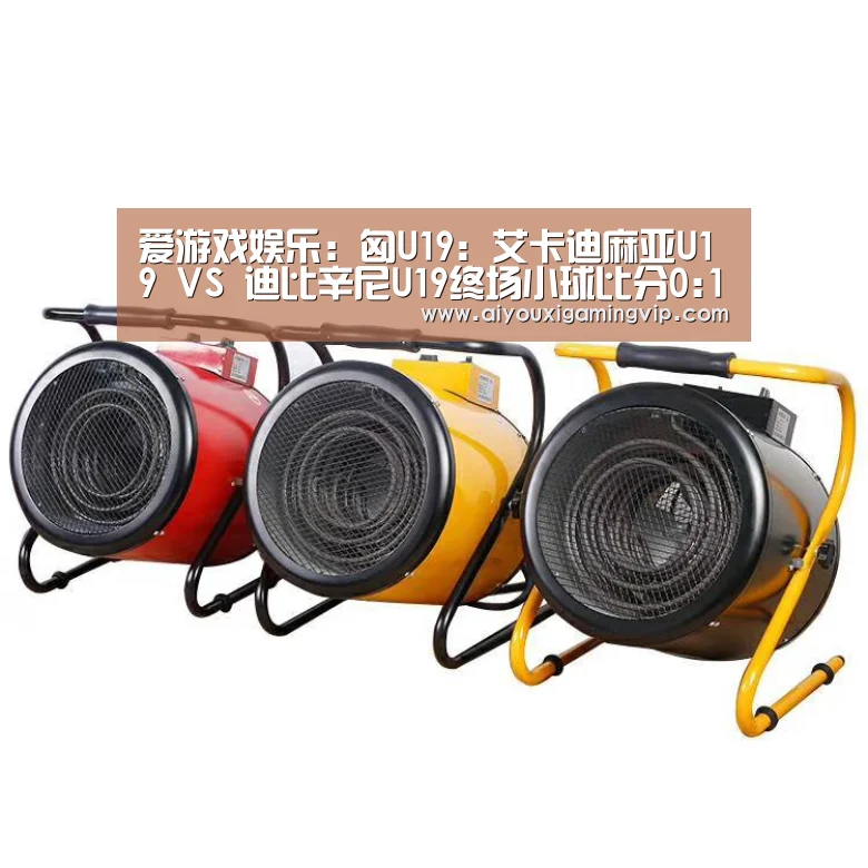 爱游戏娱乐