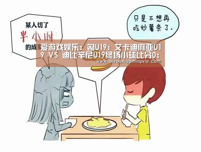 爱游戏直播
