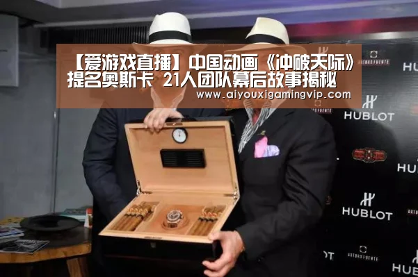 爱游戏电竞