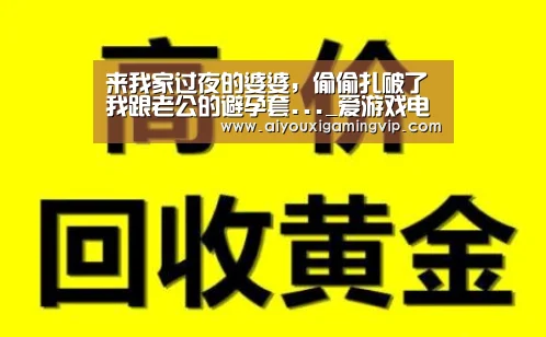 爱游戏直播