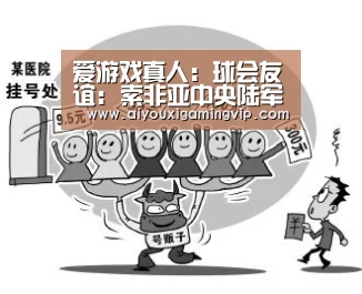 爱游戏娱乐
