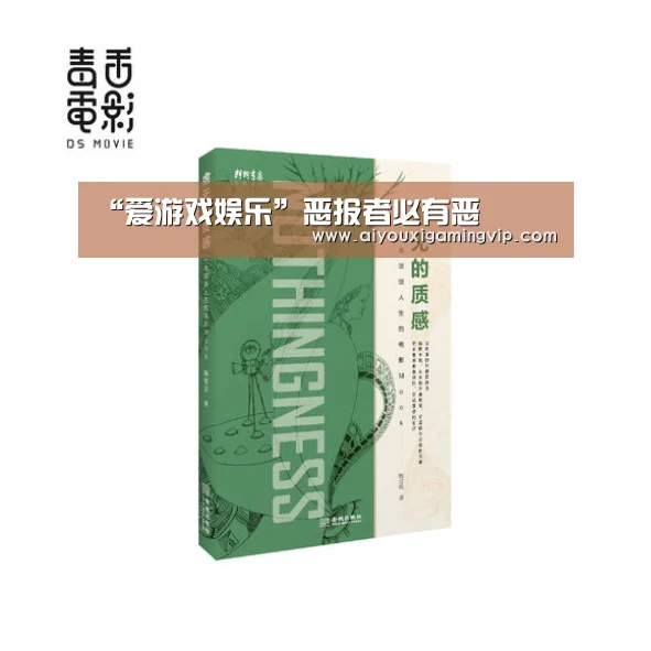 爱游戏真人