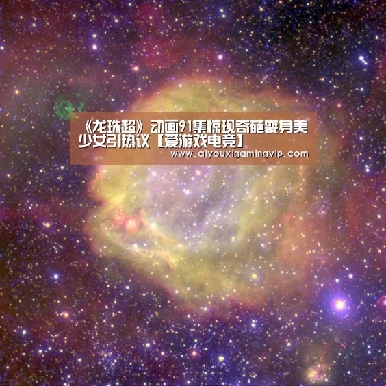 爱游戏直播