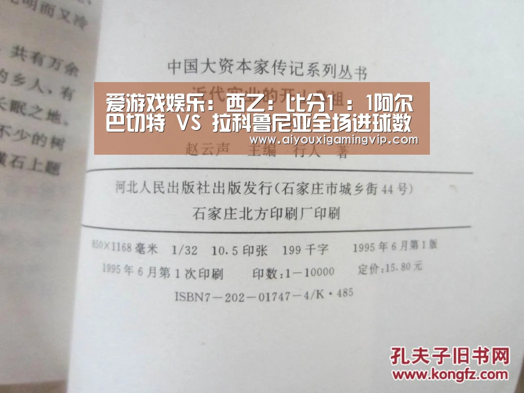 爱游戏娱乐:西乙: 比分1 : 1阿尔巴切特 VS 拉科鲁尼亚全场进球数战平(图1) 爱游戏真人