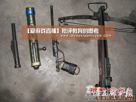 爱游戏直播