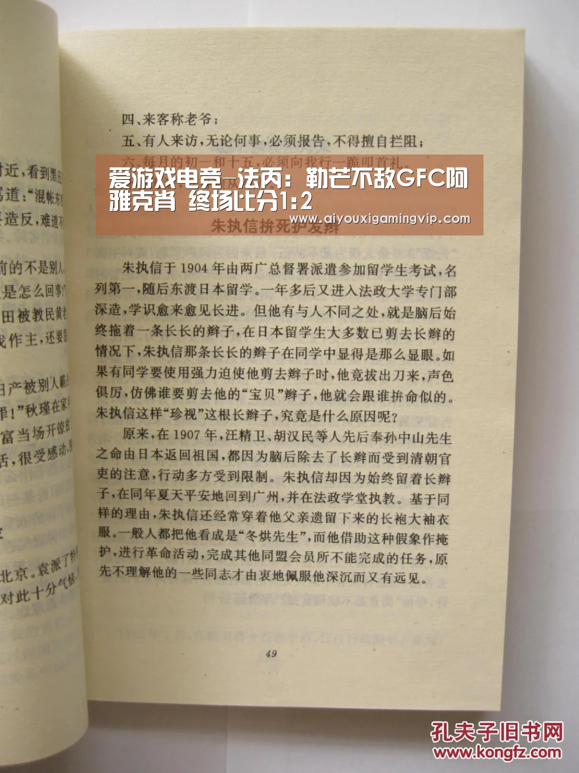 爱游戏电竞-法丙: 勒芒不敌GFC阿雅克肖 终场比分1:2(图1) 爱游戏娱乐