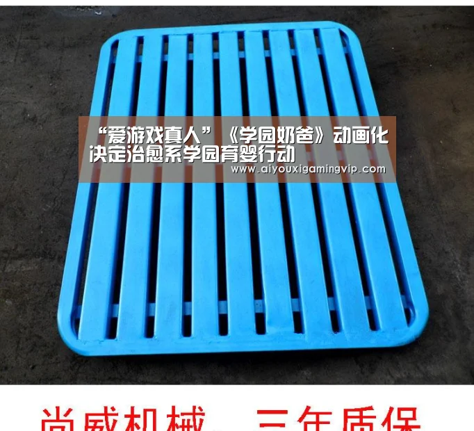 “爱游戏真人”《学园奶爸》动画化决定治愈系学园育婴行动(图3) 爱游戏电竞