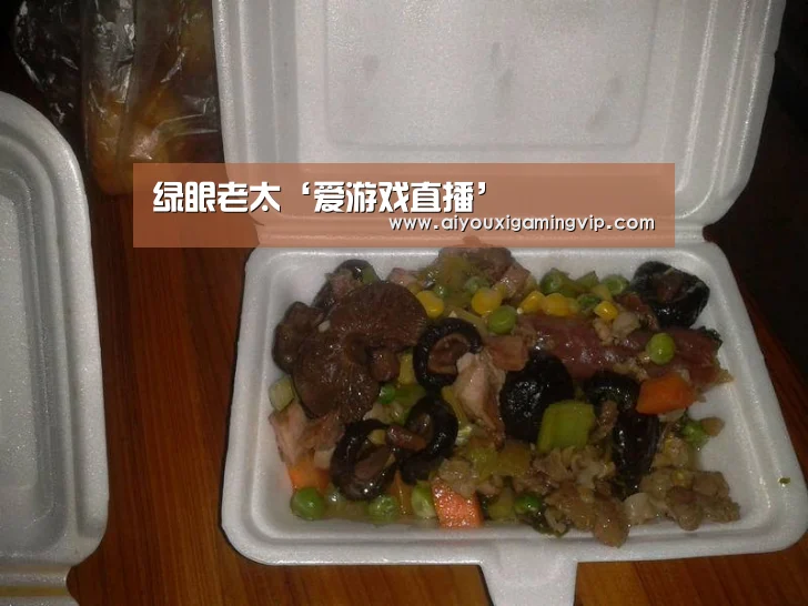 绿眼老太‘爱游戏直播’(图3) 爱游戏娱乐