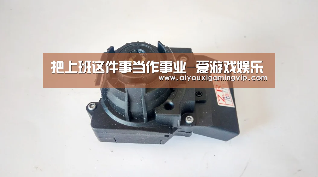 爱游戏娱乐