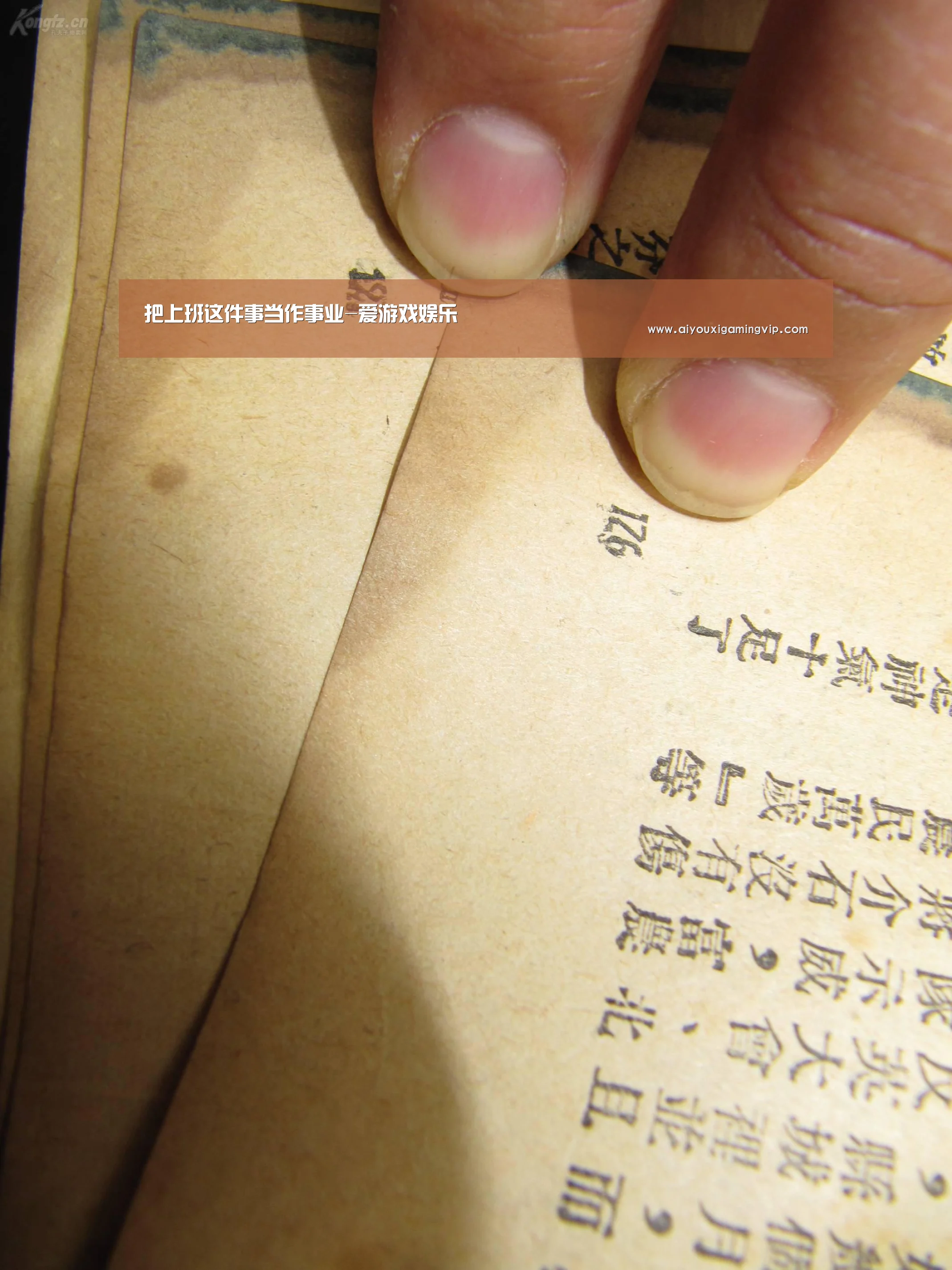 爱游戏直播