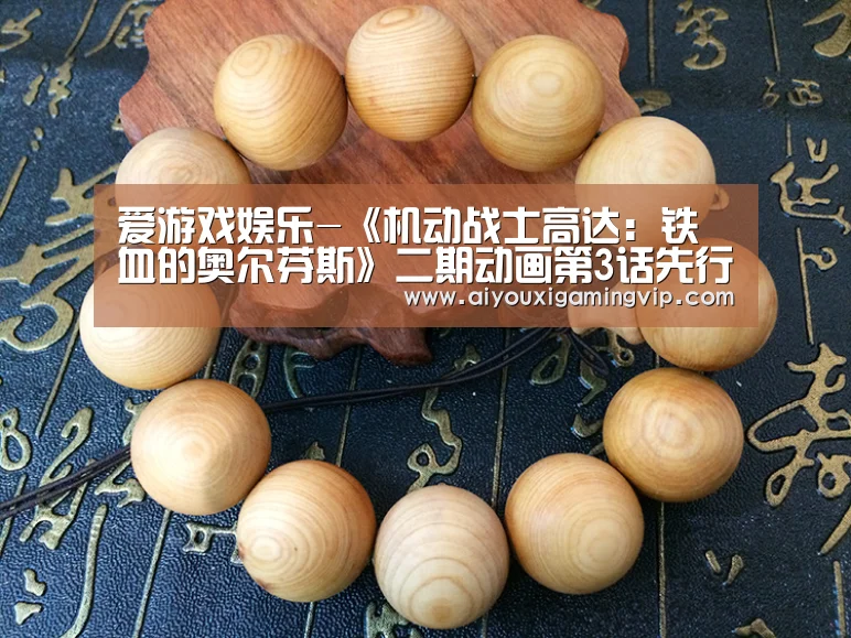 爱游戏娱乐