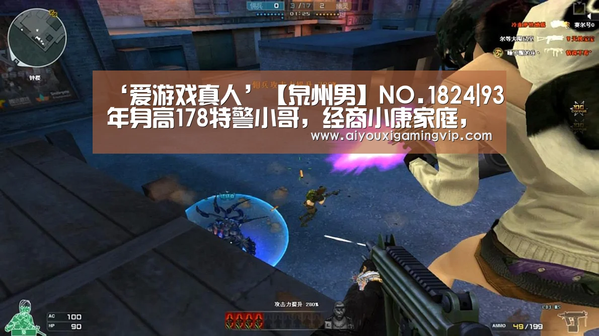 ‘爱游戏真人’【泉州男】NO.1824|93年身高178特警小哥,经商小康家庭,阳光善良(图2) 爱游戏直播