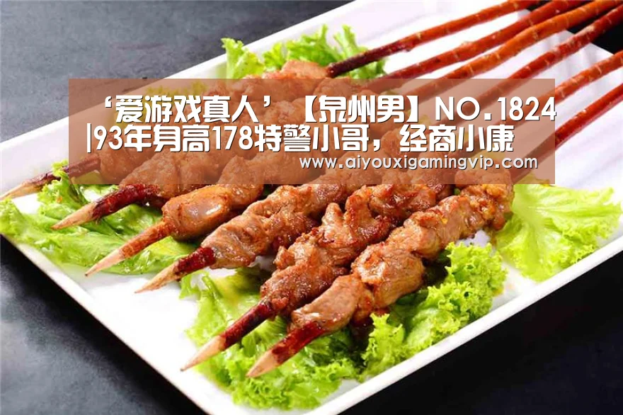 ‘爱游戏真人’【泉州男】NO.1824|93年身高178特警小哥,经商小康家庭,阳光善良(图3) 爱游戏直播