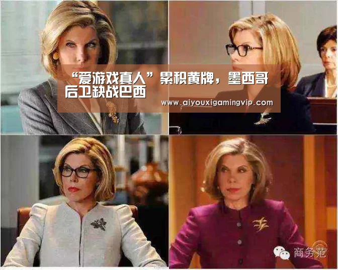 爱游戏真人