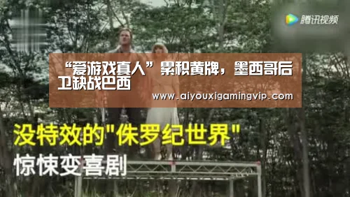 爱游戏直播
