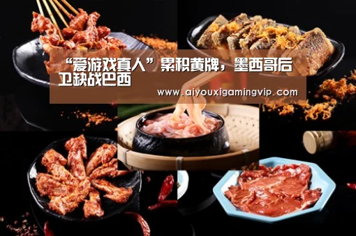 爱游戏娱乐