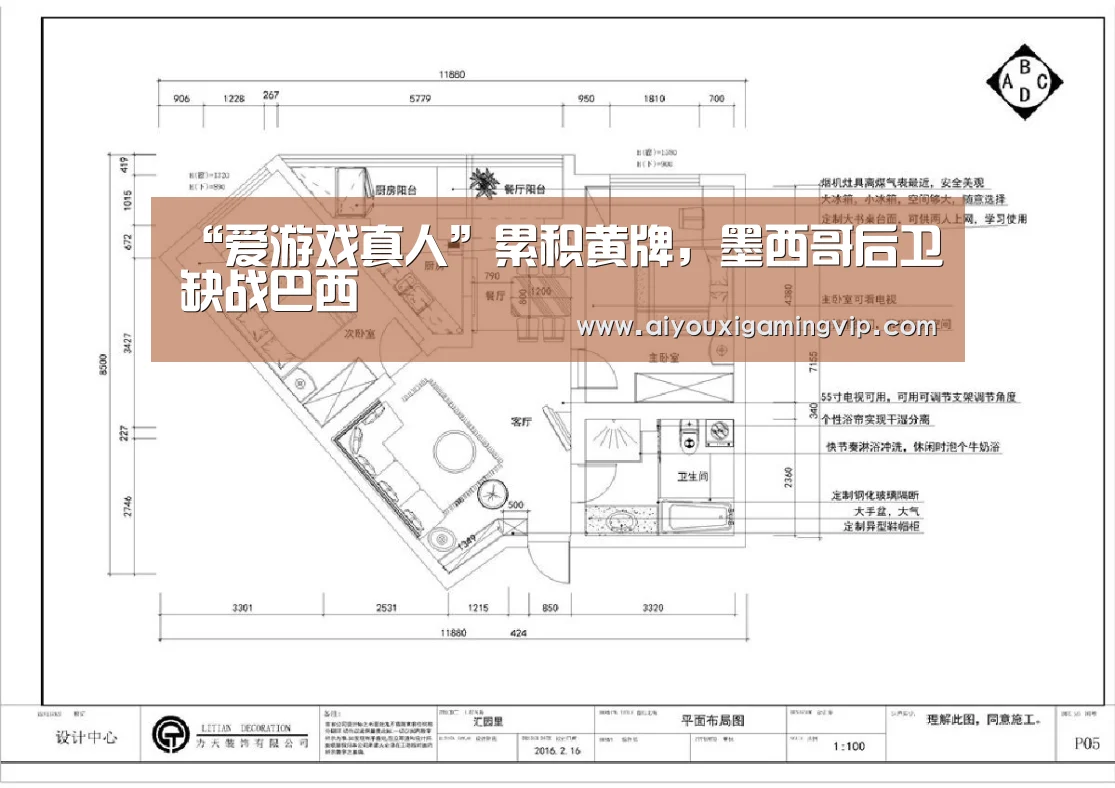 爱游戏真人