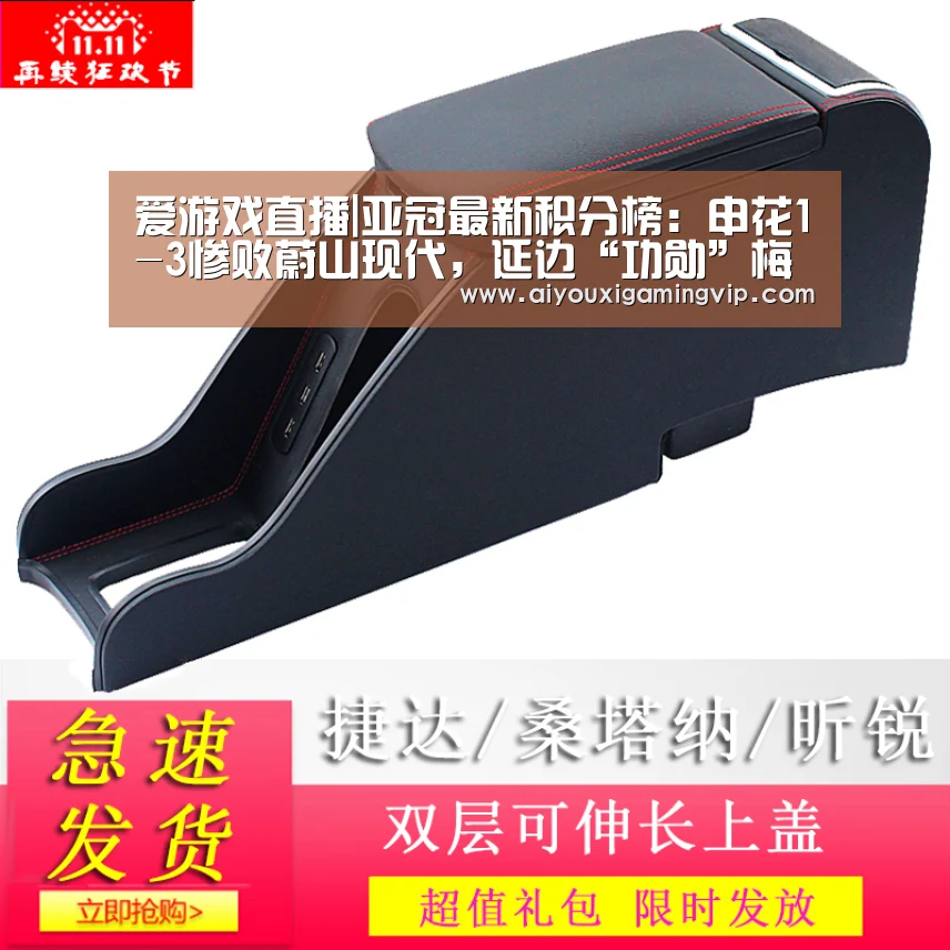 爱游戏直播|亚冠最新积分榜:申花1-3惨败蔚山现代,延边“功勋”梅开二度(图1) 爱游戏娱乐