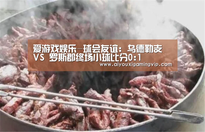 爱游戏电竞