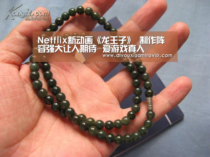 Netflix新动画《龙王子》 制作阵容强大让人期待-爱游戏真人(图1) 爱游戏直播