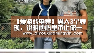 爱游戏娱乐