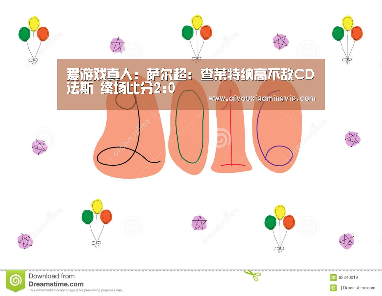 爱游戏真人:萨尔超: 查莱特纳高不敌CD法斯 终场比分2:0(图1) 爱游戏真人